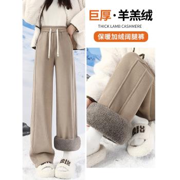 羊羔絨闊腿褲女冬季2025新款雪尼爾加絨加厚外穿棉褲運動直筒褲子