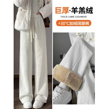 羊羔絨闊腿褲女秋冬季加絨加厚2025新款小個子雪尼爾燈芯絨直筒褲