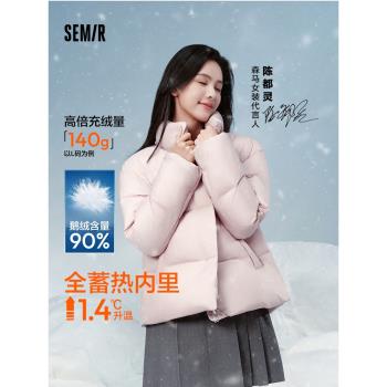 森馬羽絨服女三防純色立領寬松簡約冬季2024新款百搭鵝絨外套保暖