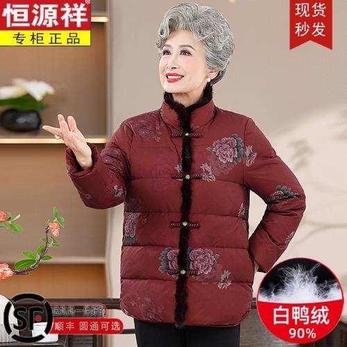 恒源祥奶奶冬裝羽絨服真水貂毛媽媽保暖大碼外套中老年人女裝衣服
