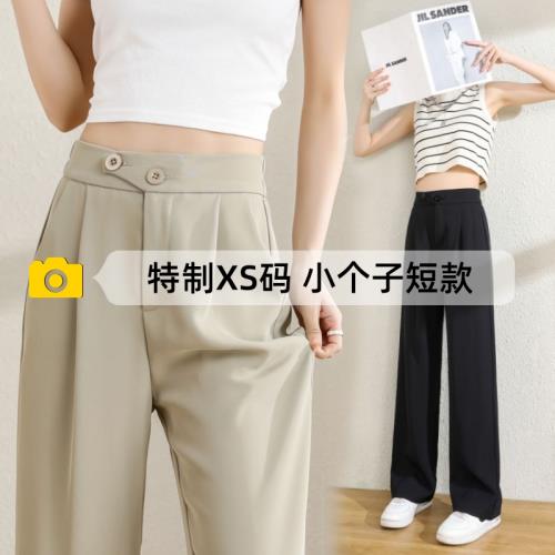 150小個子顯高冰絲西裝闊腿褲女夏裝搭配高腰垂感直筒拖地長褲子