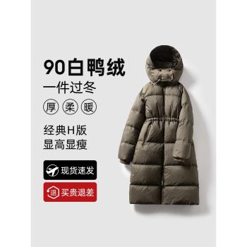 SAYI品牌加厚保暖羽絨服女中長款2024冬季新款收腰顯瘦哈爾濱外套