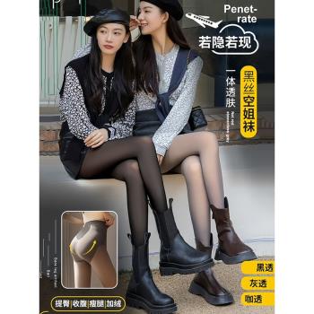 光腿神器女防勾絲秋冬外穿加絨加厚透膚黑絲襪假透肉抗起球打底褲