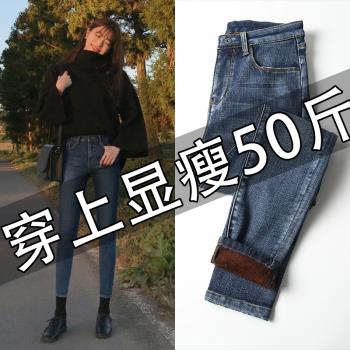 高腰加絨牛仔褲女秋冬加厚保暖大碼胖mm彈力發熱小腳緊身九分褲子