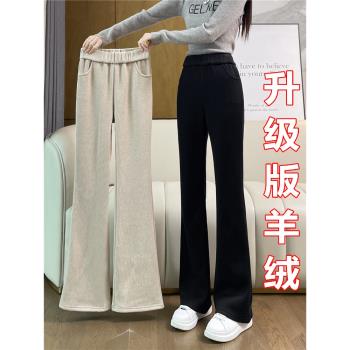 雪尼爾微喇褲子女秋冬季羊絨闊腿褲2025新款加絨加厚喇叭休閑女褲