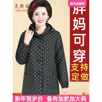 老太太春秋外套連帽上衣中老年媽媽加肥加大碼寬松簡約女裝上衣服