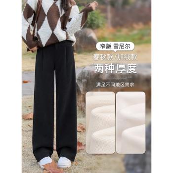黑色闊腿褲女春秋冬2025新款高腰垂感休閑雪尼爾加厚窄版直筒褲子