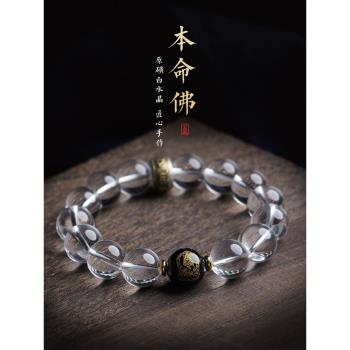 (免運)普陀山純天然白水晶手鏈女款本命年7A巴西水晶透明珠子本命佛手串