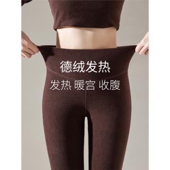 德絨打底褲女士發熱內穿秋褲2024秋冬新款加厚絨褲高腰加絨保暖褲