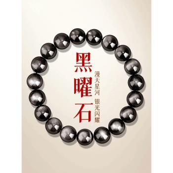(免運)普陀山正宗黑曜石手串男款銀耀石水晶手鏈佛珠本命年屬蛇禮物女士