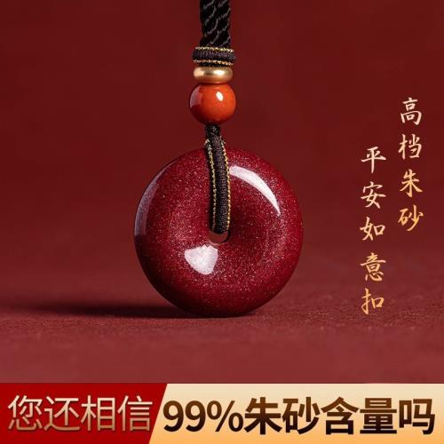 (免運)普陀山本命年天然朱砂平安扣吊墜女款2025蛇年掛件護身符紅色項鏈