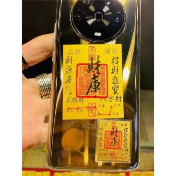 (免運)普陀山足金黃金片蛇年2025年五路財源進寶八方手機貼紙手機殼內飾