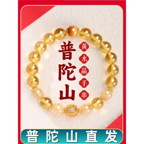 (免運)普陀山天然黃水晶手串女款輕奢小眾情侶金發晶手鏈2025新款禮物
