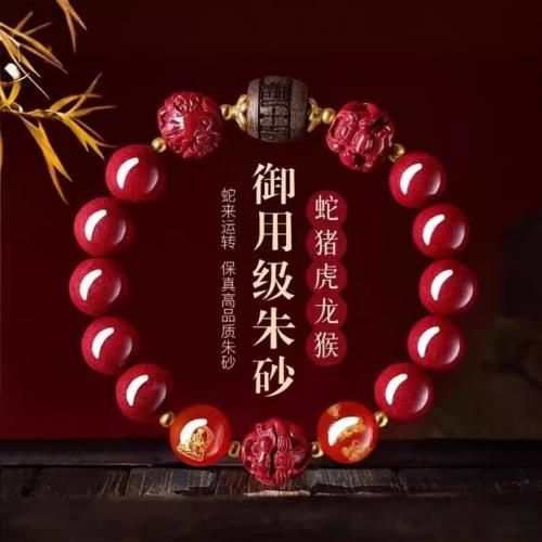 (免運)普陀文禮2026馬年朱砂手串男女款三合六合手鏈屬馬的本命年吉祥佩