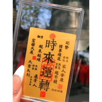(免運)普陀山999足金送禮起勢招財進寶八方來財金片手機內貼財庫手機貼