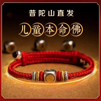 (免運)普陀山兒童寶寶小孩本命佛紅繩手鏈925純銀生肖守護編織繩手繩