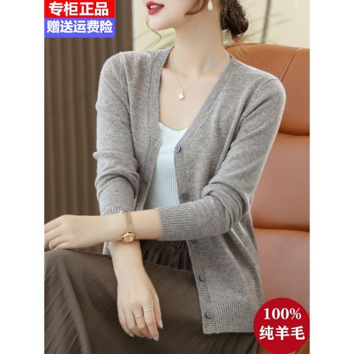恒源祥彩羊100%純羊毛衫針織開衫女春秋季薄款羊絨小外搭毛衣外套