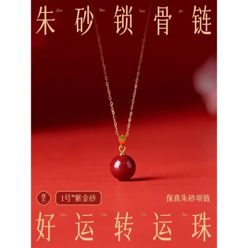 (免運)普陀山好運轉運珠天然朱砂吊墜女款蛇年掛件女士本命年項鏈鎖骨鏈