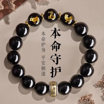 (免運)普陀山天然黑曜石三合生肖手串本命年太歲化護身符手鏈男款佛珠女
