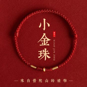 (免運)普陀山蛇年本命年小紅繩手鏈黃金新款手繩腳鏈編織繩護身符紅手繩