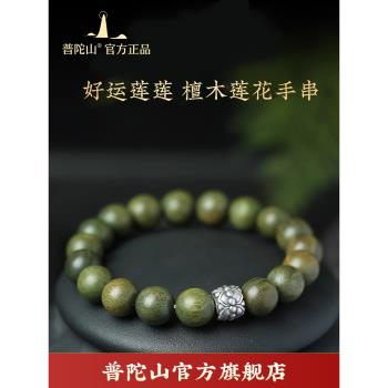 (免運)【普陀山旗艦】奶香綠檀木手串男佛珠盤玩s925銀手持手鏈女