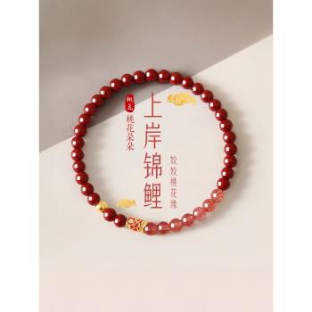 (免運)普陀山天然硃砂手串女原礦珠上岸錦鯉好運草莓晶手鏈禮物桃花