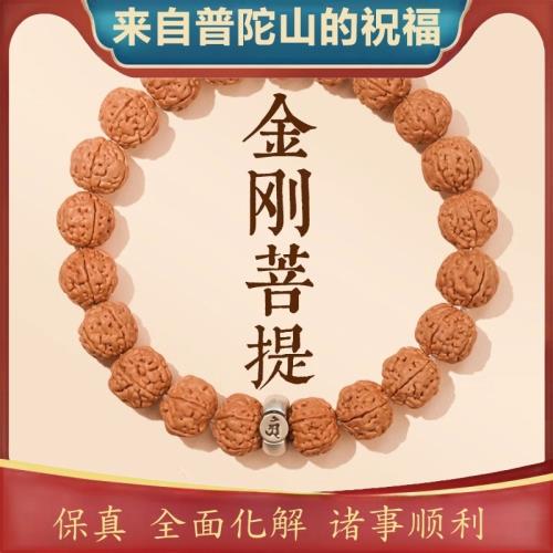 (免運)普陀山天然金剛菩提手串盤玩佛珠男手鏈十二生肖本命年禮物好運