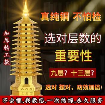(免運)純銅文昌塔十三層13層學生九層9層專用書房辦公書桌考研寶塔禮品