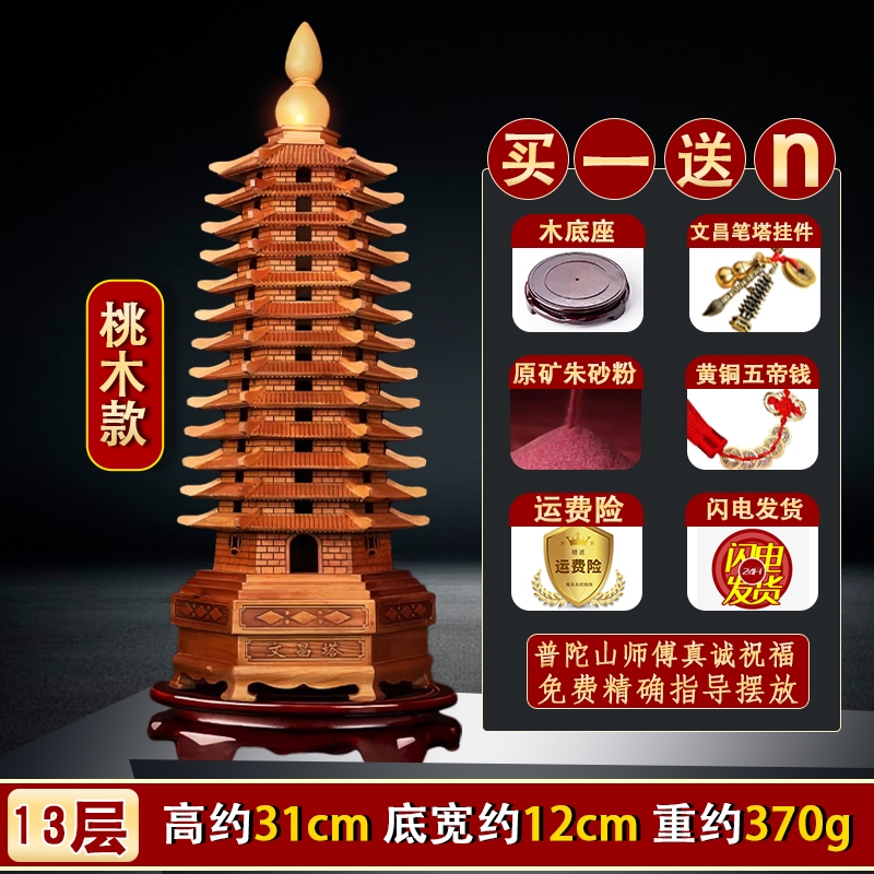 免運)普陀山純銅文昌塔十三層的13層學生九層9層書房辦公室裝飾擺件