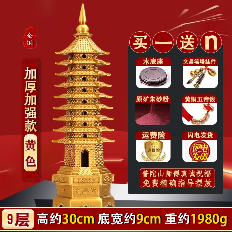 免運)普陀山純銅文昌塔十三層的13層學生九層9層書房辦公室裝飾擺件
