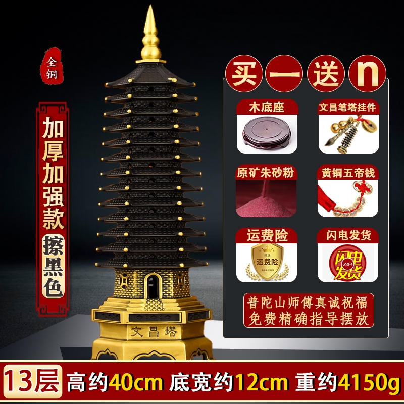免運)普陀山純銅文昌塔十三層的13層學生九層9層書房辦公室裝飾擺件