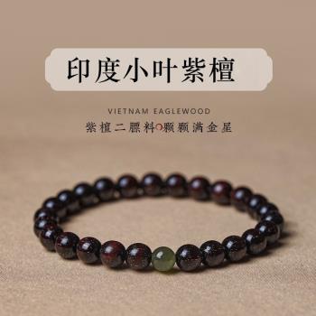 (免運)普陀山正宗印度小葉紫檀手串男文玩檀香木佛珠和田玉蜜蠟情侶詩