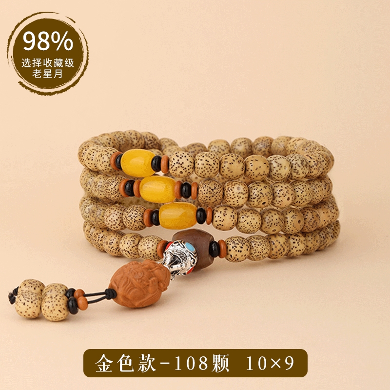 免運)普陀山官方星月菩提手串108顆佛珠手持盤玩本命年菩提子手鏈禮物
