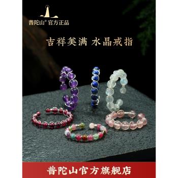 (免運)【普陀山旗艦】水晶天然原石戒指女高級感招財桃花轉運珠小眾設計