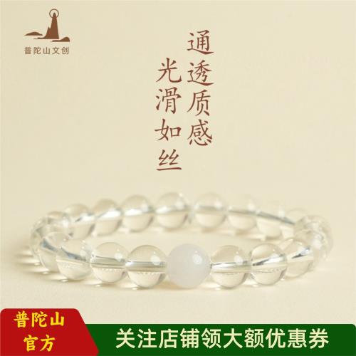(免運)普陀山文創優雅白水晶手鏈透明玉髓小眾設計手串節日禮物閨蜜男女