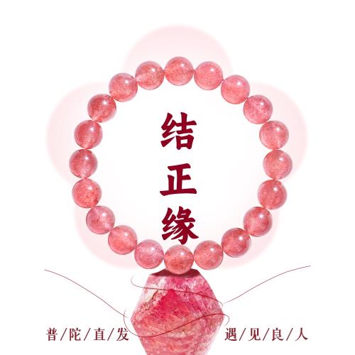 (免運)普陀山草莓晶手串女天然粉水晶手鏈女款轉好運高級送女友生日禮物
