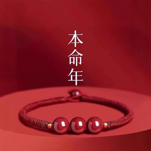 (免運)普陀文禮本命年紅繩朱砂手鏈2026屬馬編織紅色手繩情侶禮物手串男