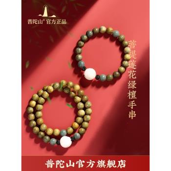 (免運)普陀山綠檀手串女款木質佛珠冷門文玩手持雙圈手鏈菩提蓮花男盤玩