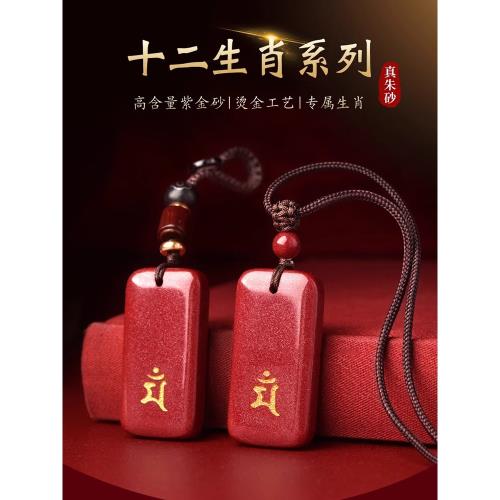 (免運)普陀山2025蛇年朱砂無事牌吊墜屬龍本命佛太歲鑰匙扣掛件護身符女