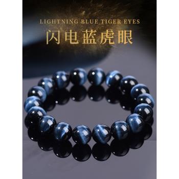 (免運)普陀山天然財神虎眼石手串男士情侶款藍虎眼石水晶散珠女手鏈禮物