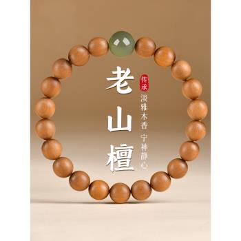 (免運)普陀山天然老山檀印度典藏級檀香木質文玩念珠和田玉手鏈沉香佛珠