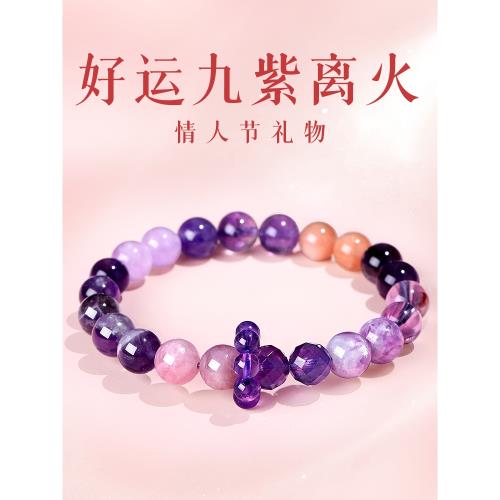 (免運)普陀山九紫離火手串轉運手鏈女款天然紫水晶蛇年本命年送閨蜜禮物