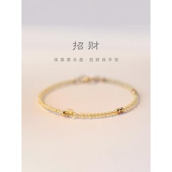 (免運)普陀山招財天然黃水晶手鏈女珠ins設計高階極細閨蜜好運超細