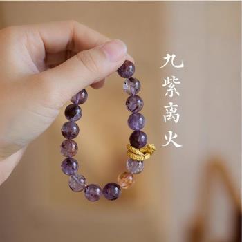 (免運)南海普陀山天然紫幽靈手鏈女紫色聚寶盆九紫離火好運水晶手串本命