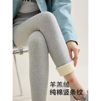 豎條紋羊羔絨打底褲女2024新款冬季加絨加厚高腰保暖毛絨秋棉褲