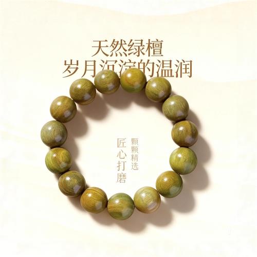 (免運)普陀文禮天然綠檀手串女珠手鏈盤玩檀香木文玩佛珠新中式國風詩