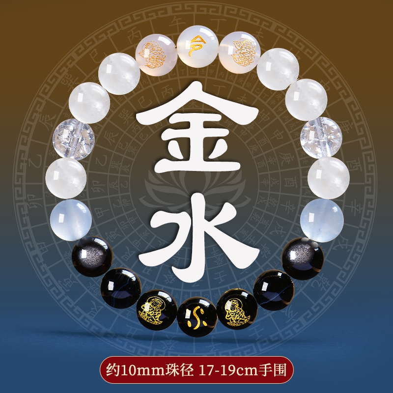 免運)普陀山五行多寶水晶手串五路財神瑪瑙補缺能量磁場平衡金木水火土