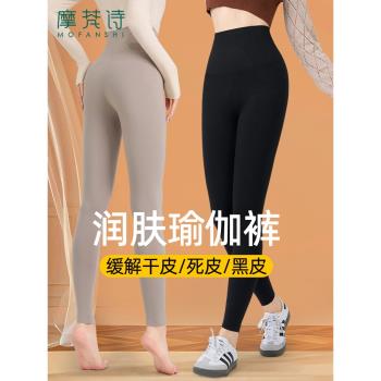 打底褲女春秋2025新款外穿薄款黑色高腰緊身彈力無痕瑜伽褲健美褲