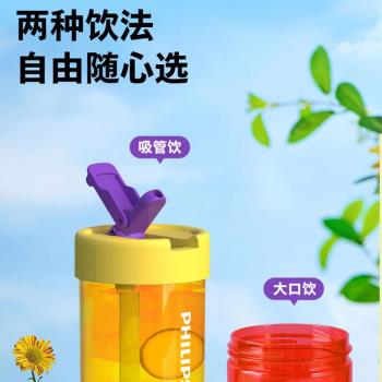 (免運)飛利浦保溫杯女生高顏值大容量泡茶禮物杯子咖啡帶吸管水杯