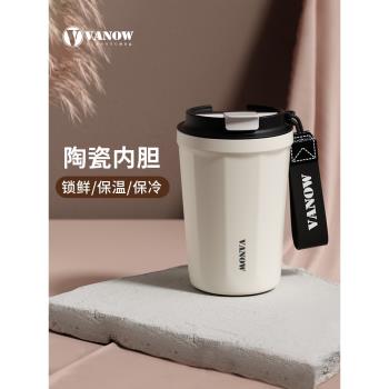 (免運)英國Vanow咖啡保溫杯2025新款男士女便攜陶瓷內膽馬克隨行水杯子